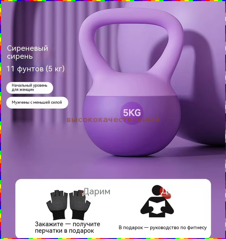 гиря Засыпная, 5 кг #1