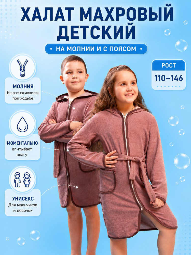 Халат Кактус #1