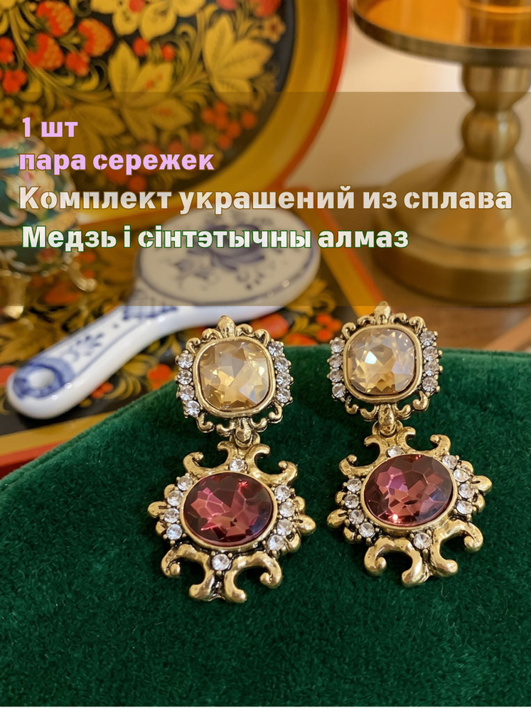 Серьги #1