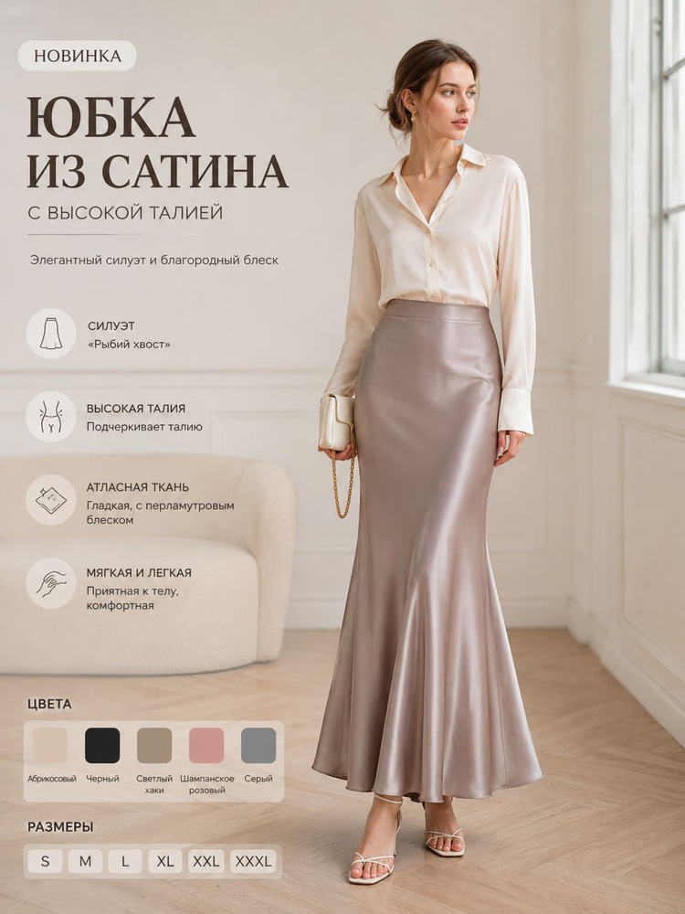 Подъюбник #1