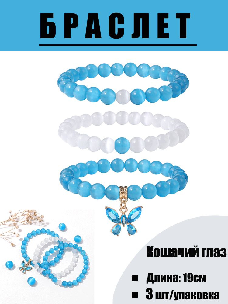 Браслет #1