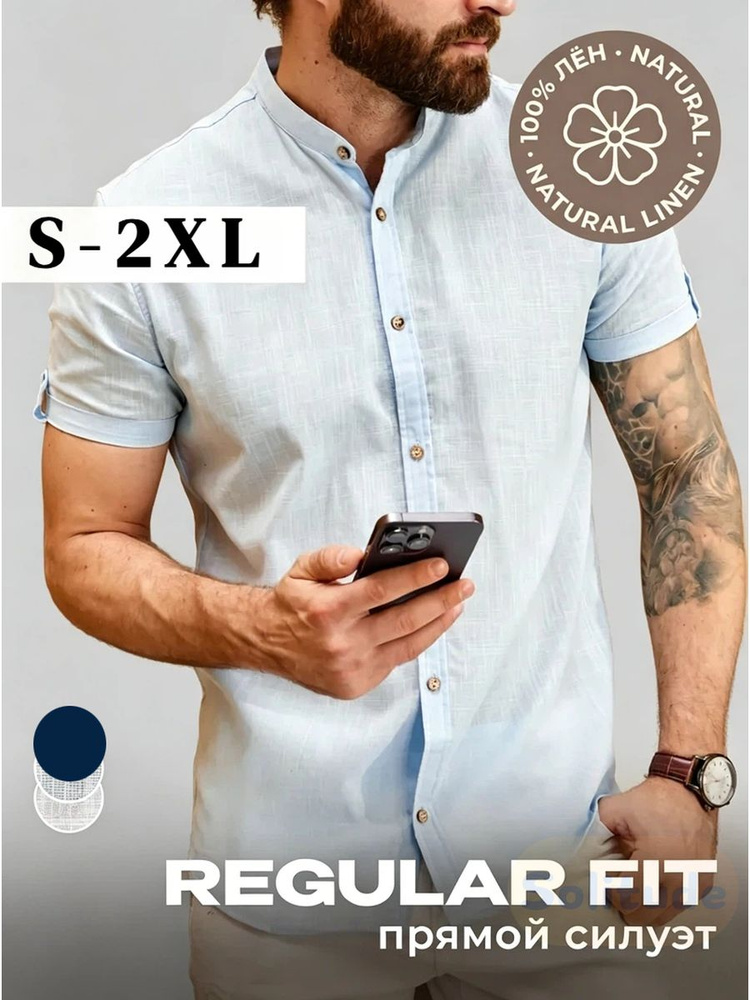 Рубашка Regular fit #1