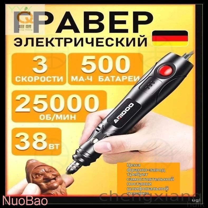 Гравер #1