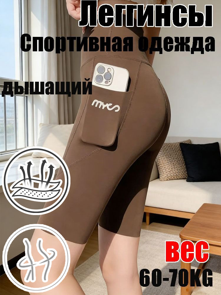 Легинсы #1