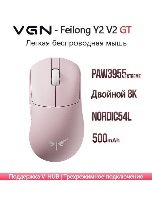 vrn-feilong-y2-v2