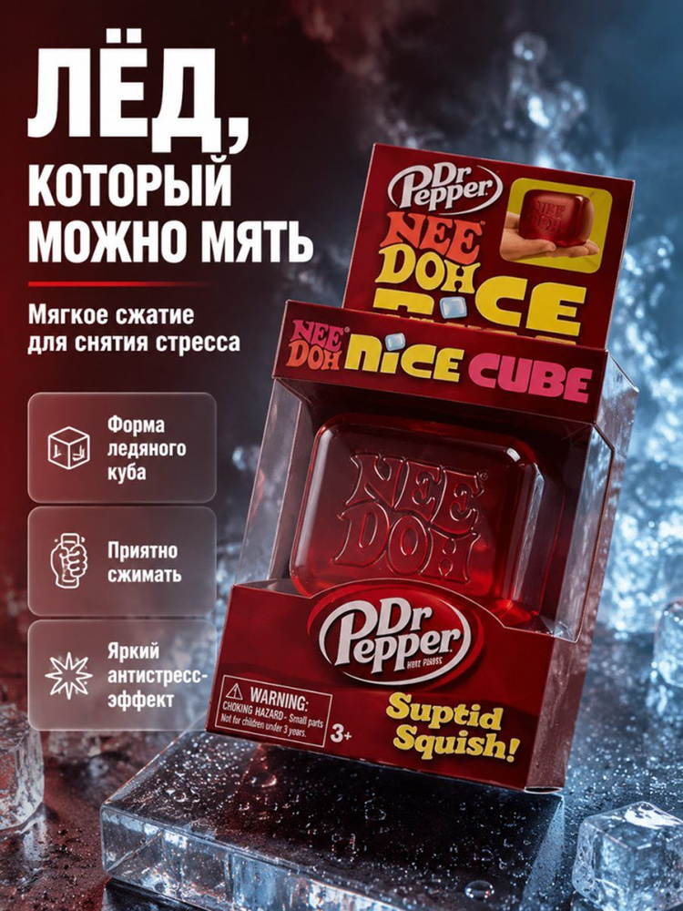 Needoh Nice Cube needoh-nice-cube