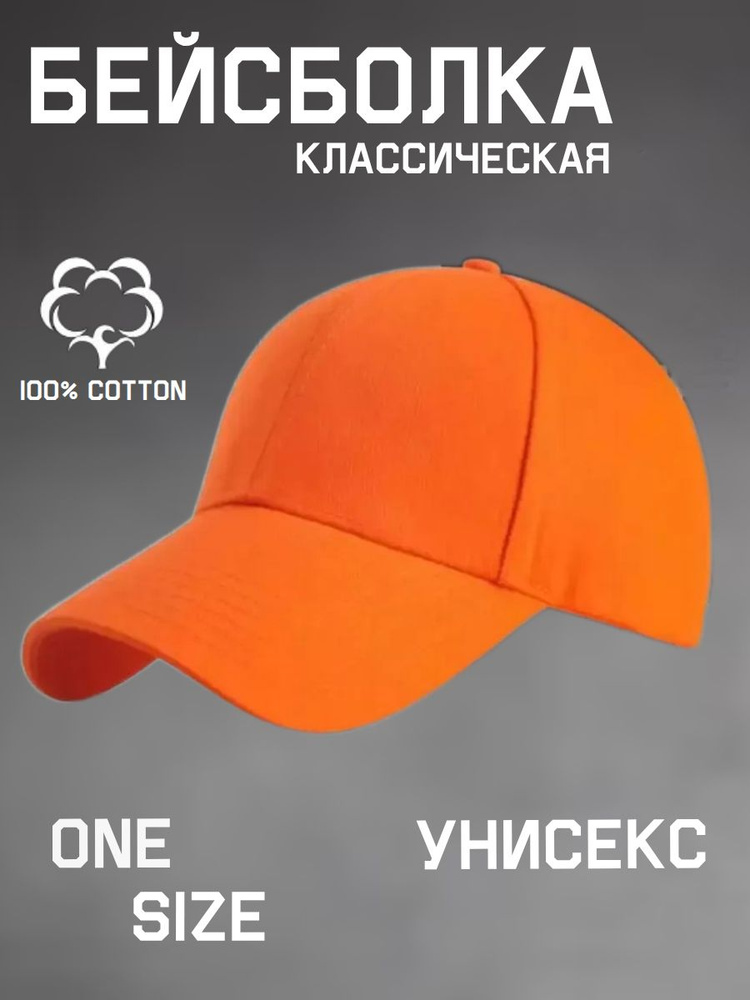 Бейсболка minimal #1