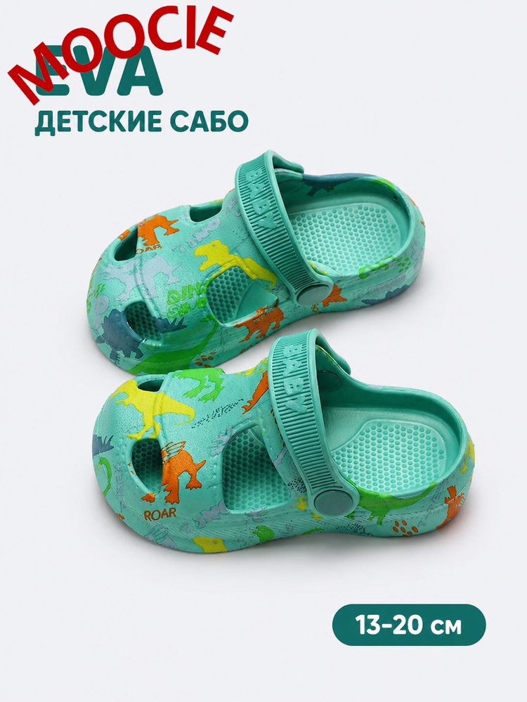 Сабо #1