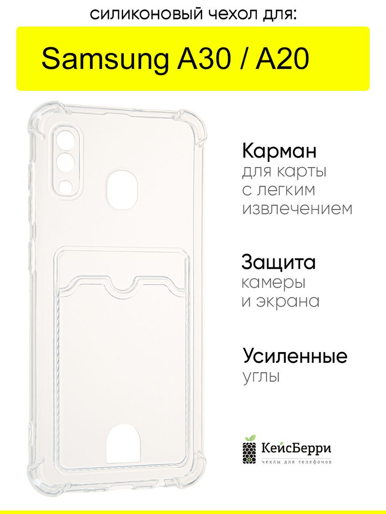 Чехол для Samsung Galaxy A30 / A20, серия Gradient color #1