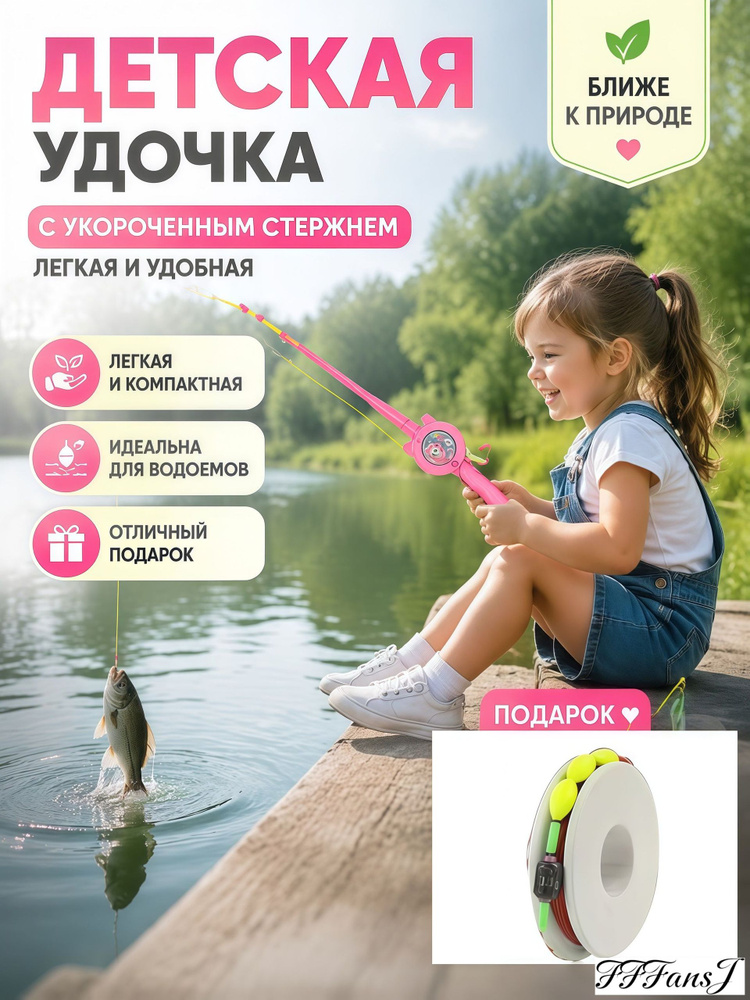 Удилище, рабочая длина: 65 см #1