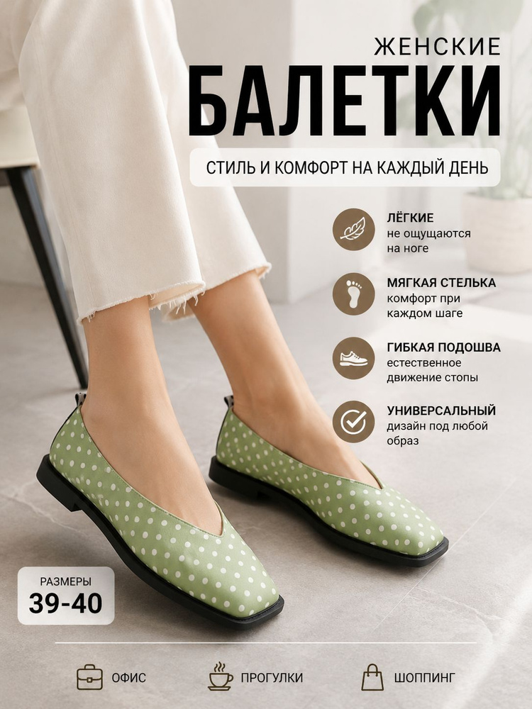Босоножки #1