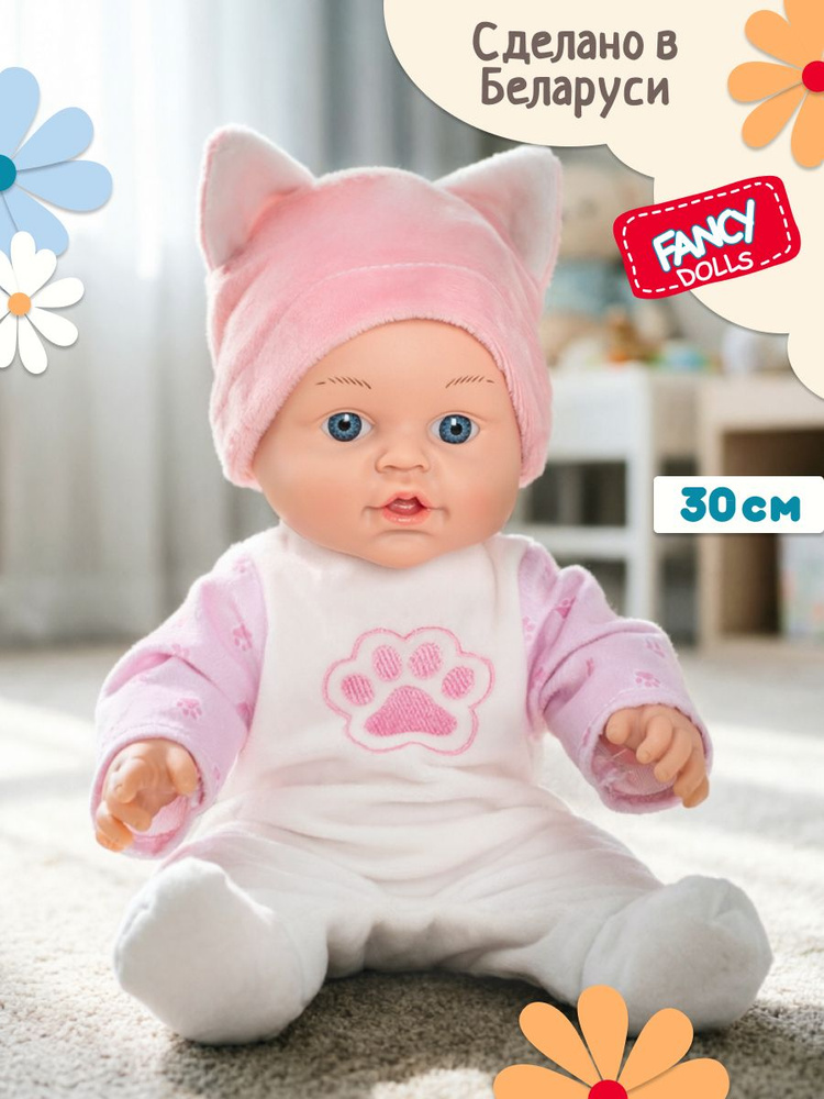 Кукла пупс Fancy Dolls Милашка , 30 см / Подарок для девочки #1