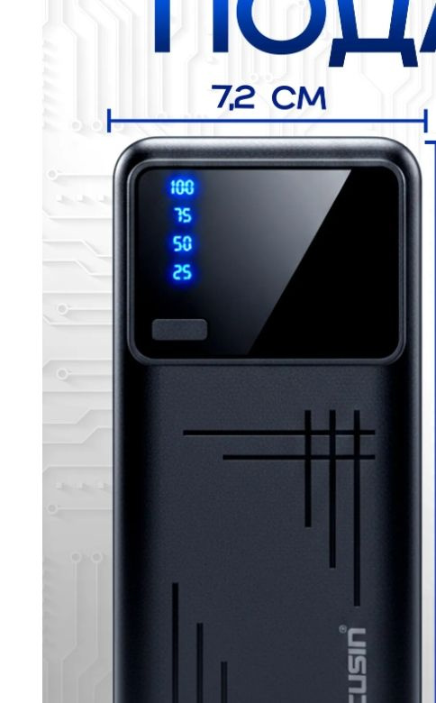Power Bank 20000 мАч, Повербанк 20000mah / Черный / Внешний аккумулятор #1