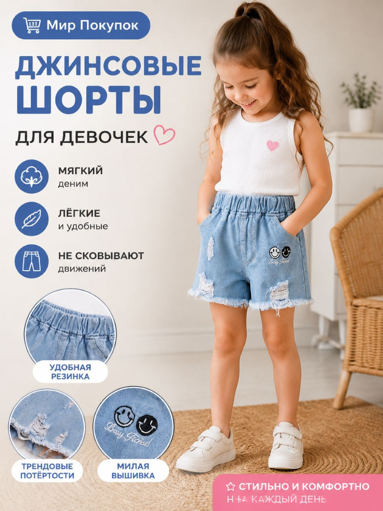 Шорты #1