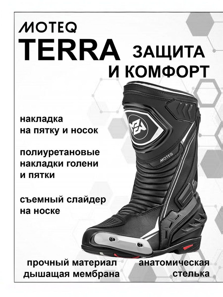 Мотоботы Moteq Terra, спортивные, унисекс #1