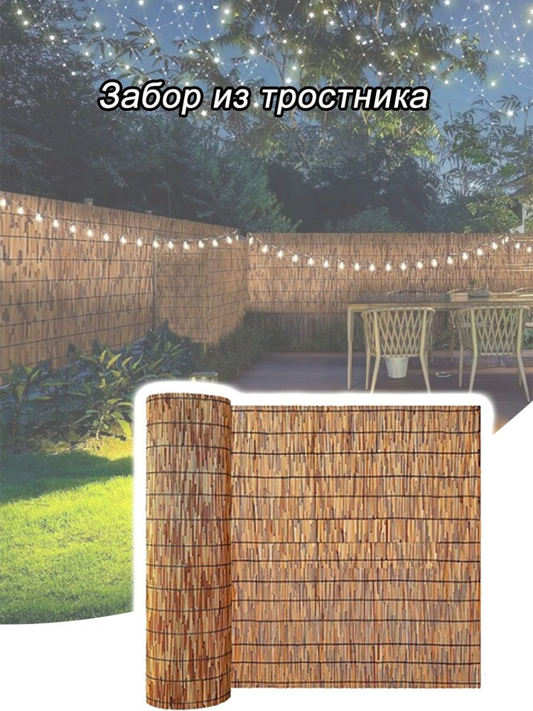 Штакетник #1