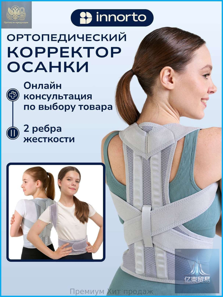 Корсет #1
