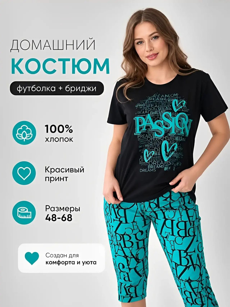 Комплект одежды #1