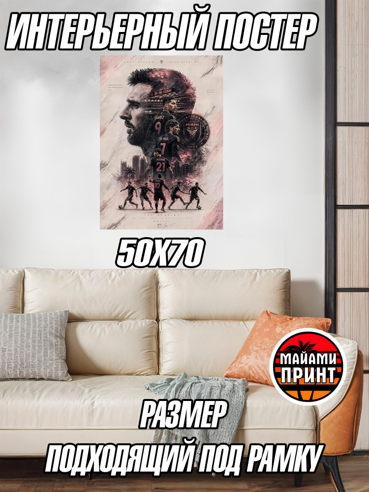 Постер, 70х50 см #1