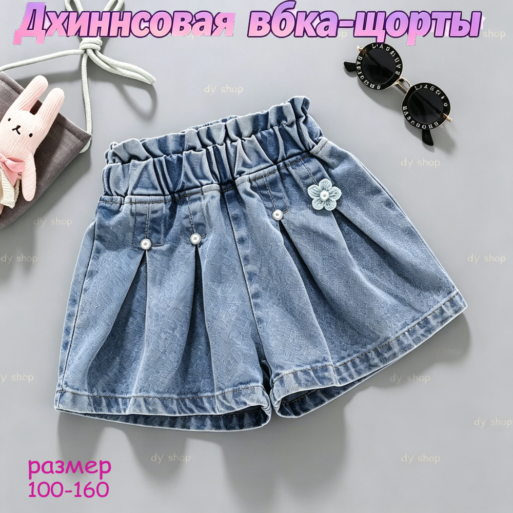 Джинсы #1