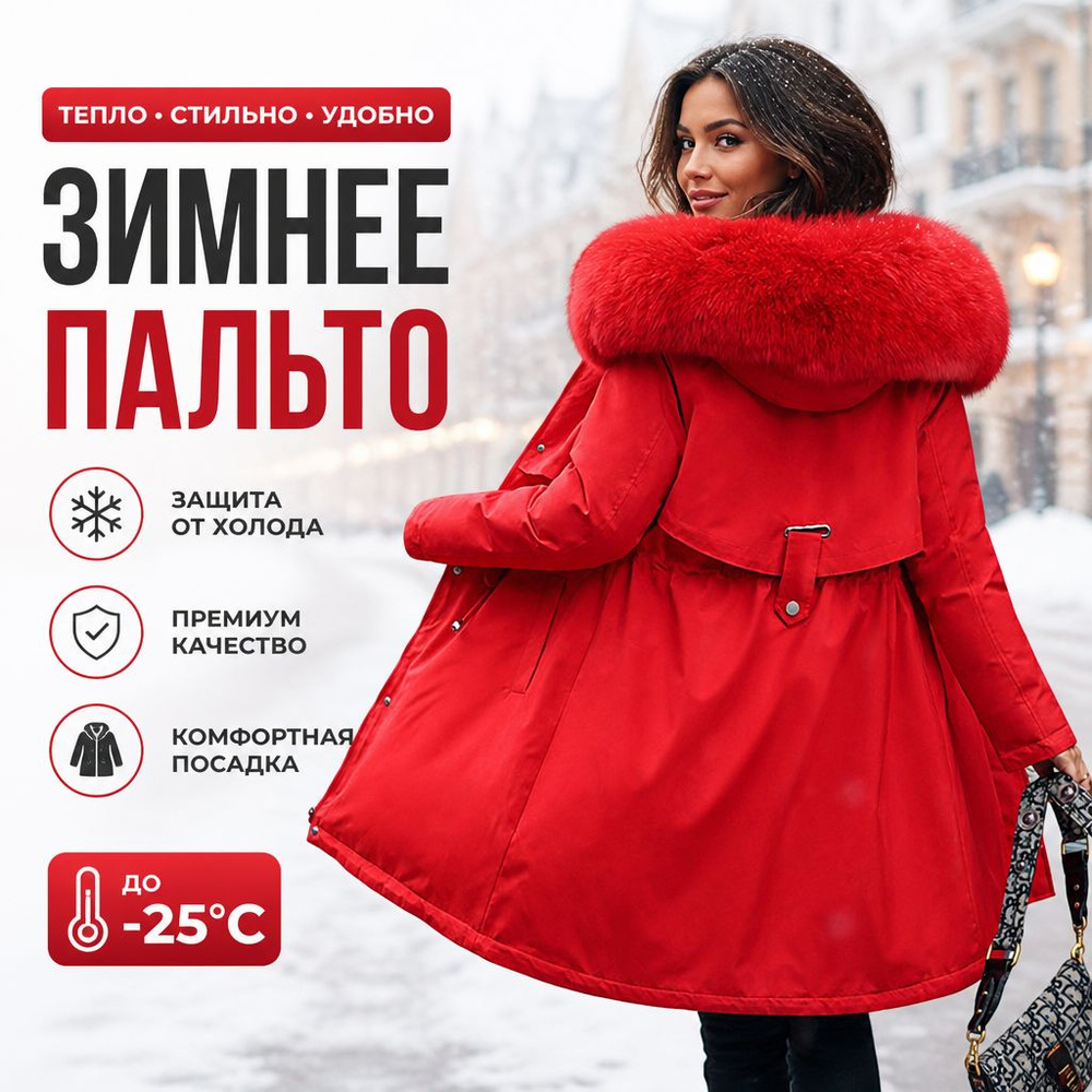 Парка #1