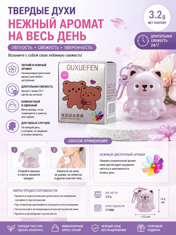 Дезодорант #1