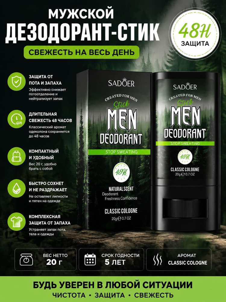 Дезодорант 20 мл #1