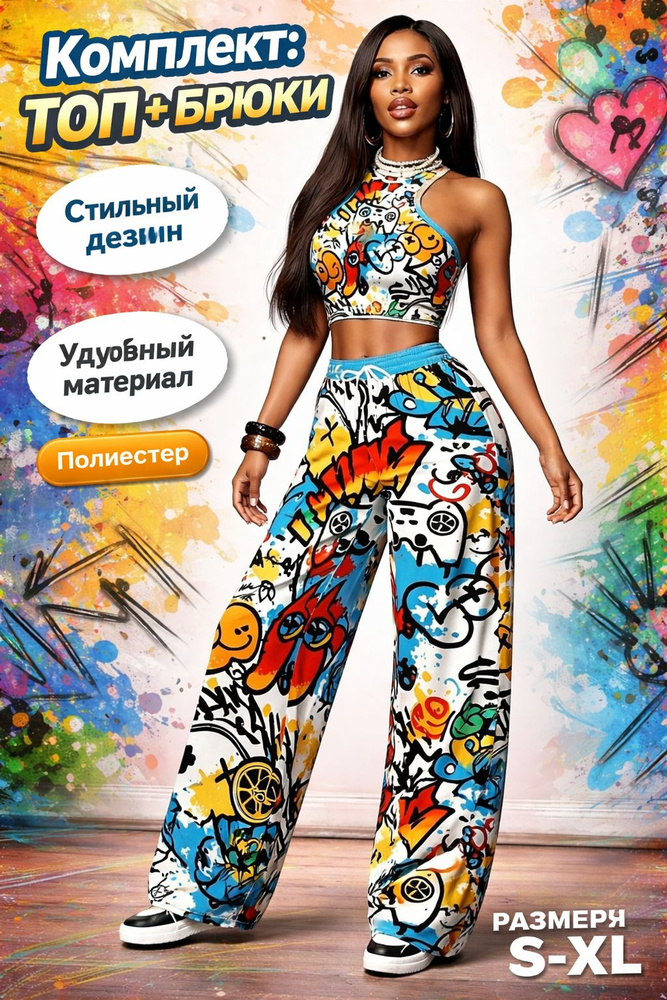 Комплект одежды #1