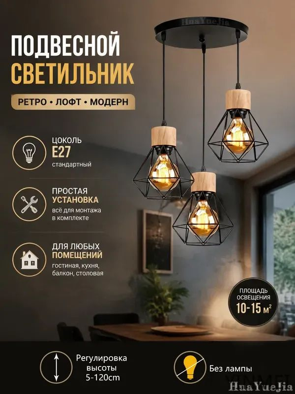 Люстра, E27, 40 Вт #1