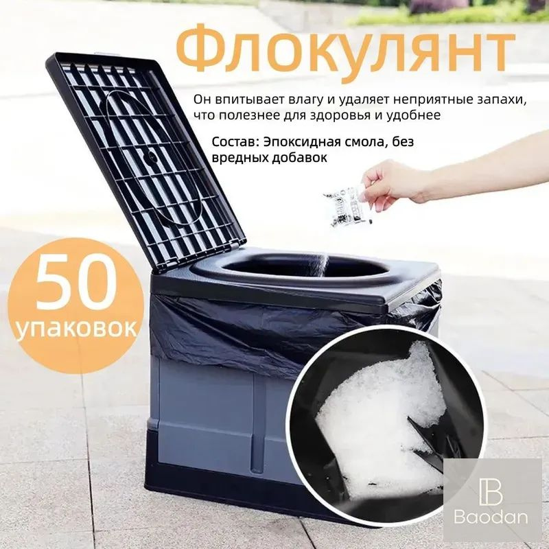 Биотуалет #1