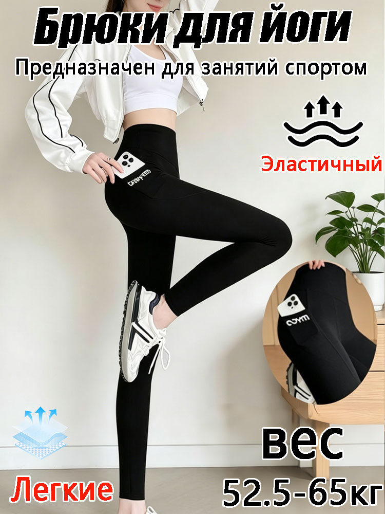 Легинсы #1