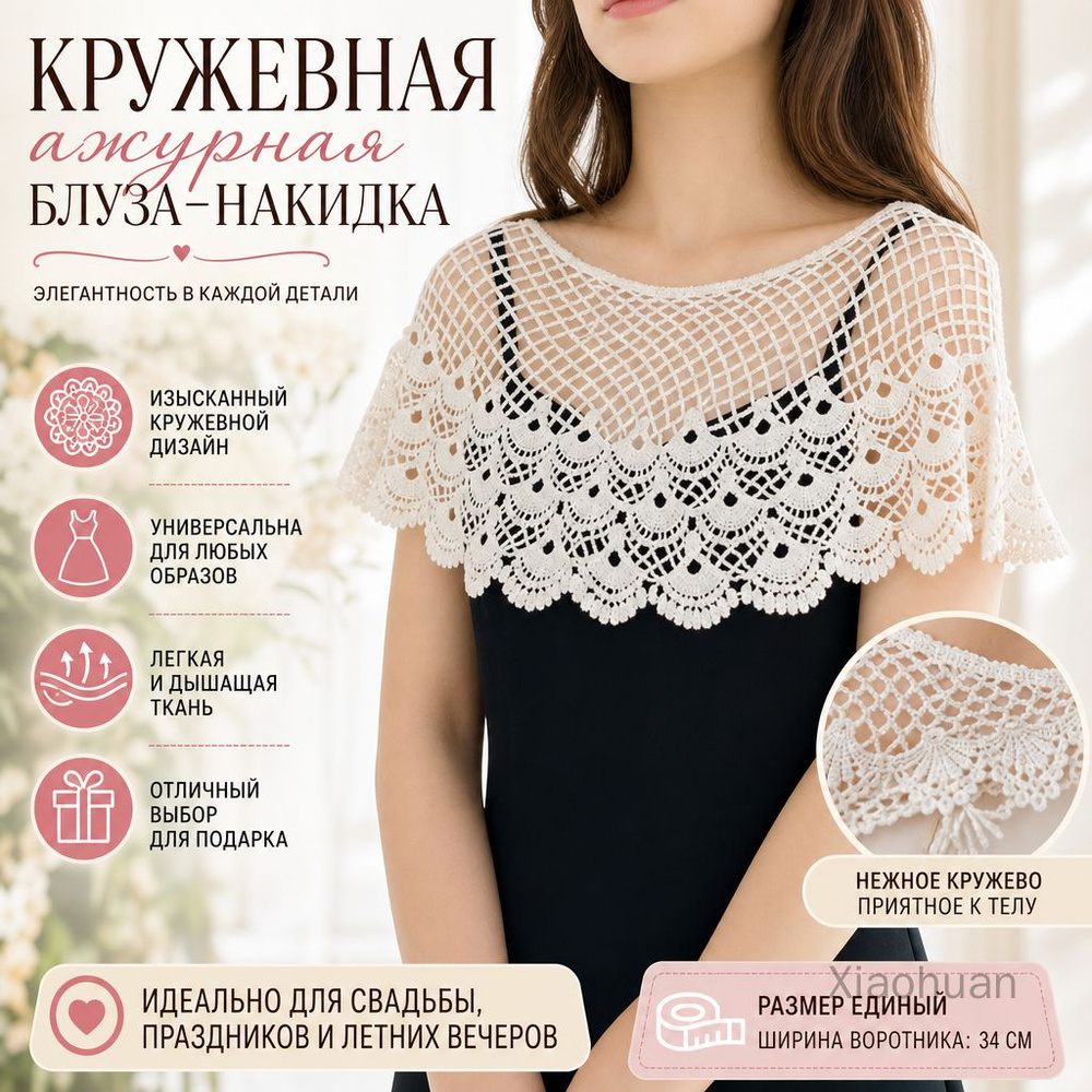 Палантин #1