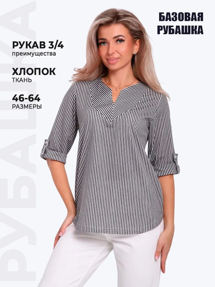 Рубашка #1