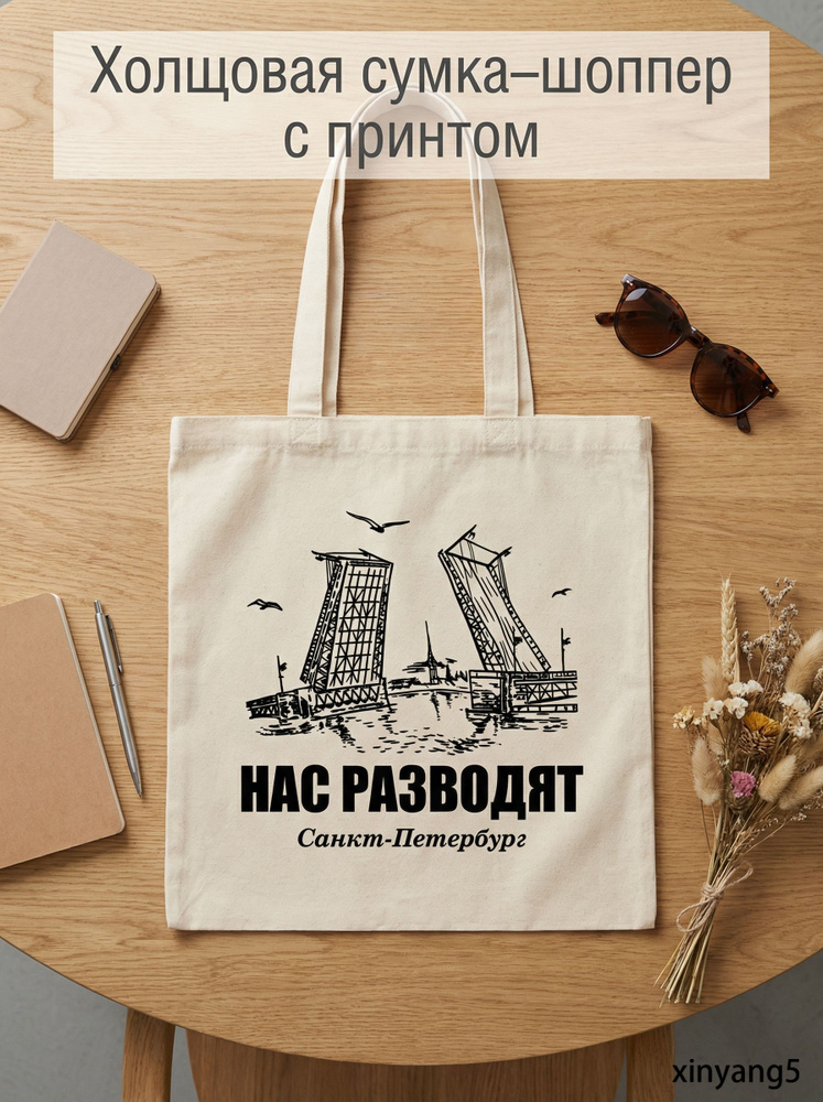 Сумка шоппер #1
