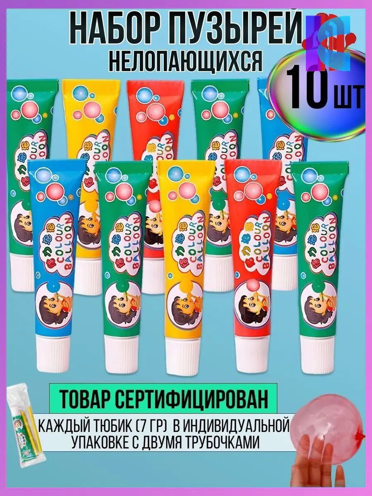 Нелопающиеся мыльные пузыри, гиганские с трубочкой в тюбике #1