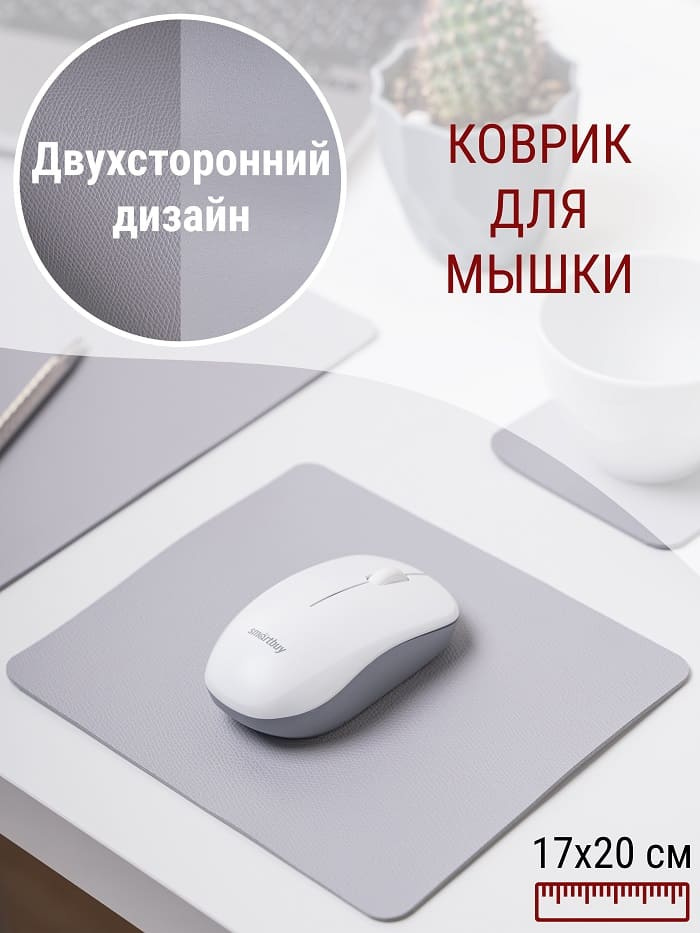 Коврик для мышки светло-серый маленький из экокожи двухсторонний #1