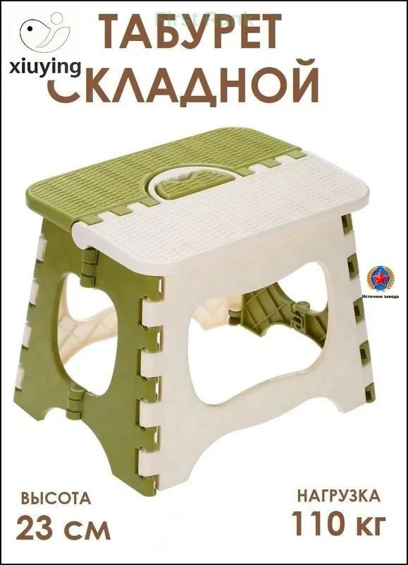 Табурет-стремянка, 1 шт. #1