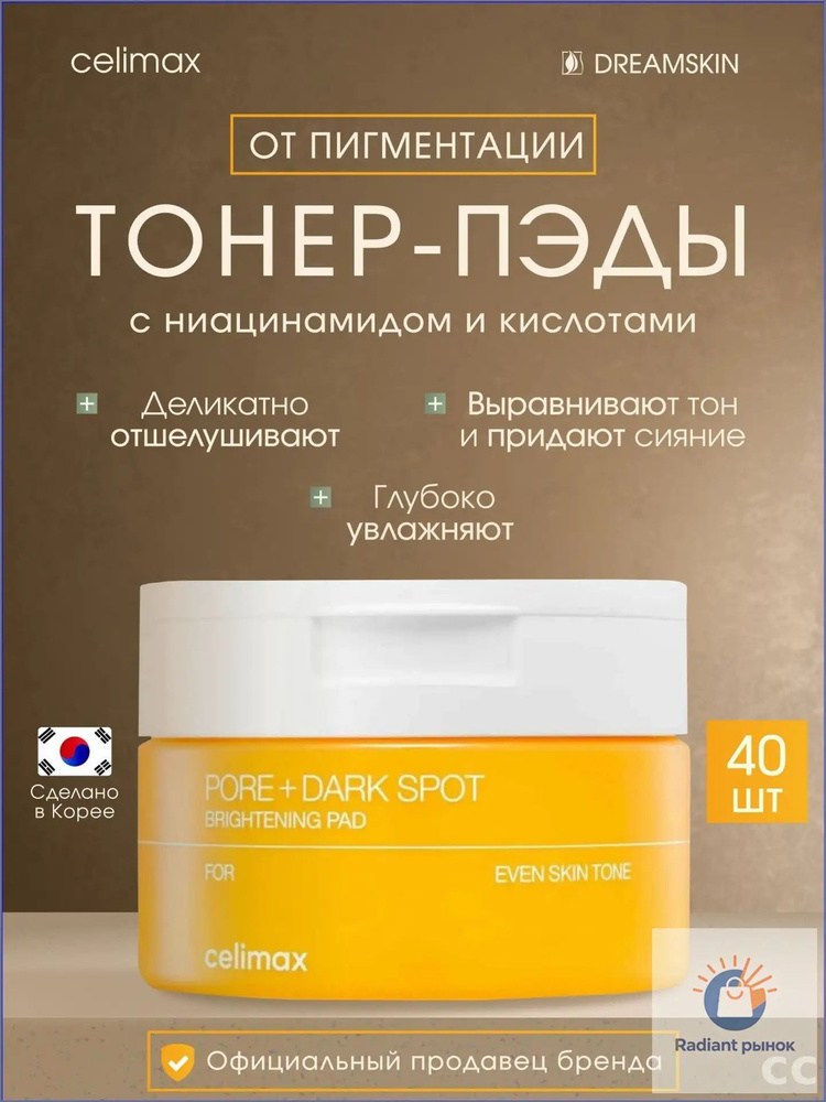 Пилинг #1