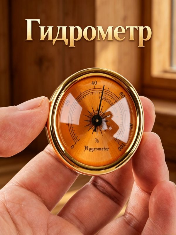 Золотой гигрометр для гитары и скрипки, аналоговый циферблат со стеклом, компактный корпус из сплава, #1