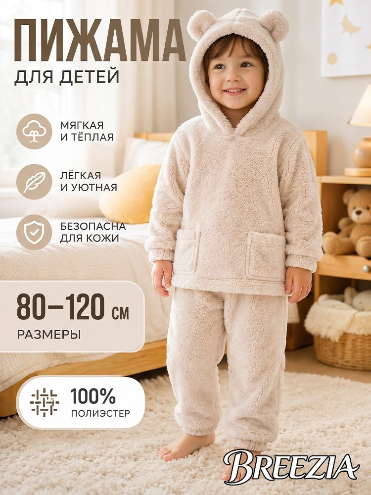 Пижама BREEZIA #1
