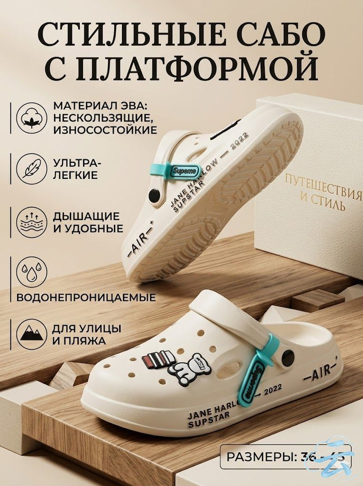 Сабо SHINEQUEEN #1