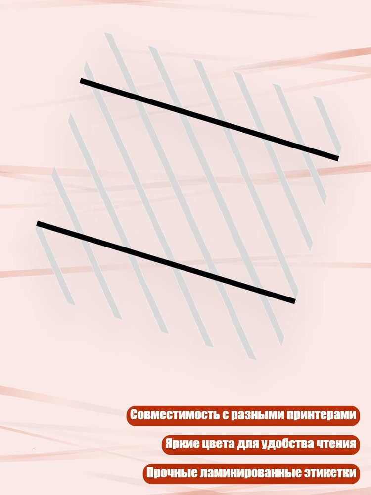  Этикетка #1
