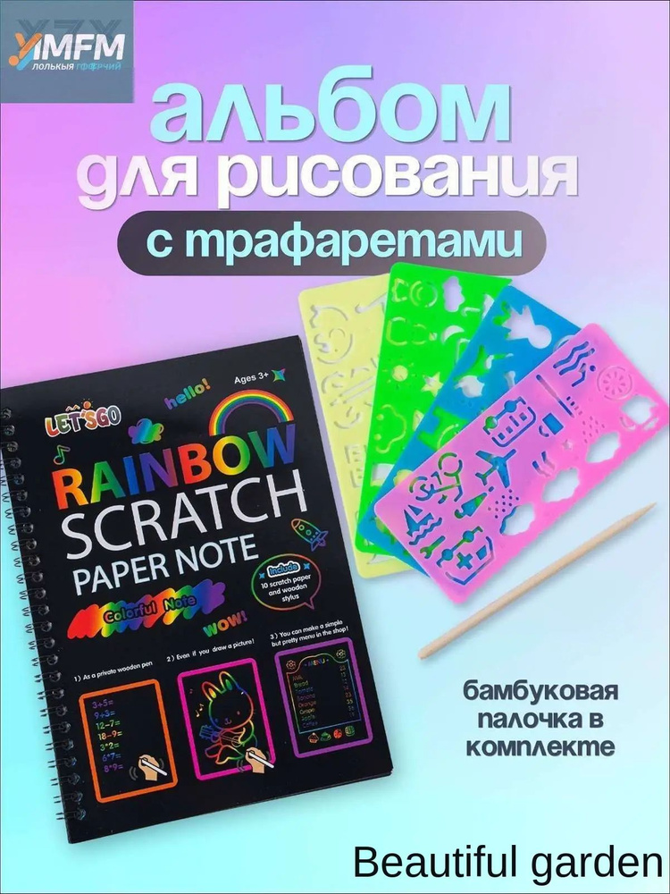 Набор для рисования #1