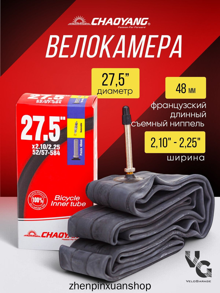 Велокамера #1