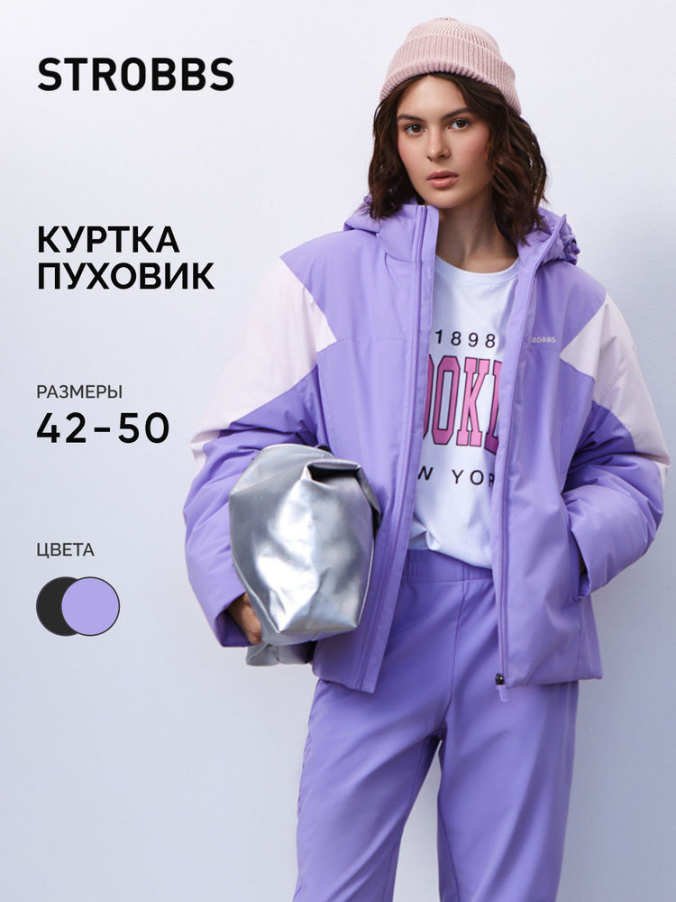 Куртка Strobbs #1