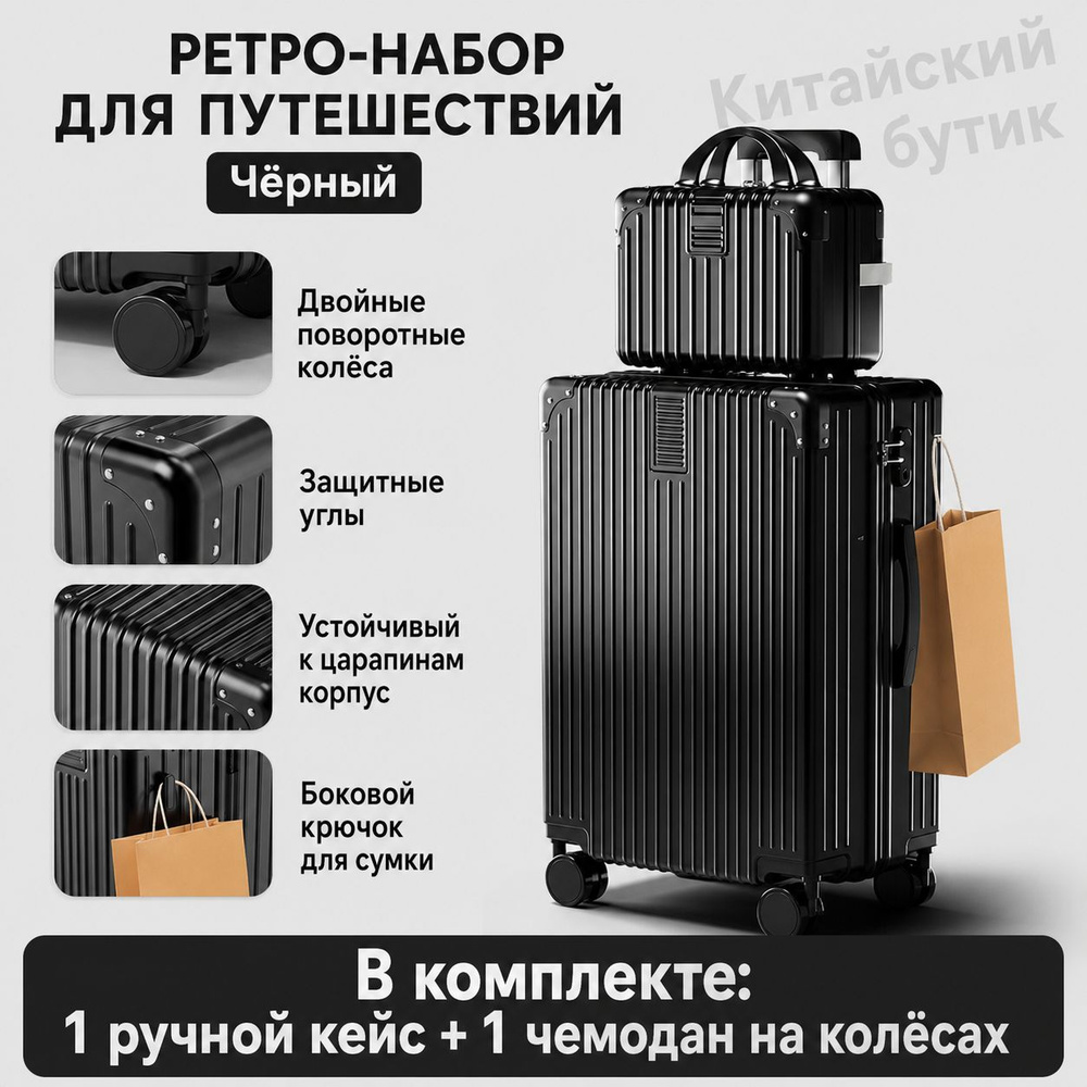Чемодан 58 см #1