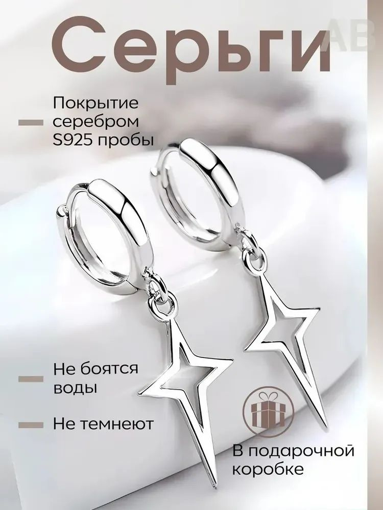 Серьги #1