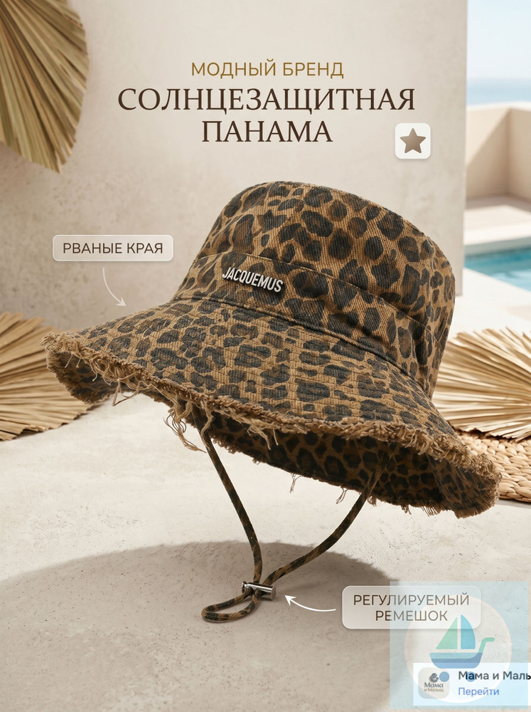 Панама #1