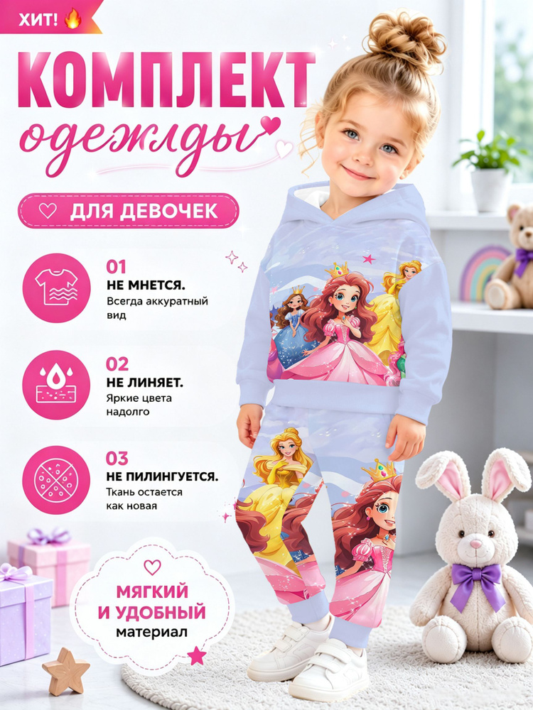 Комплект одежды #1