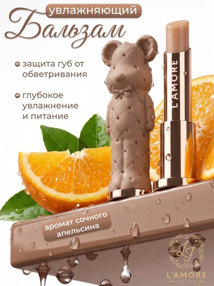 Блеск для губ #1